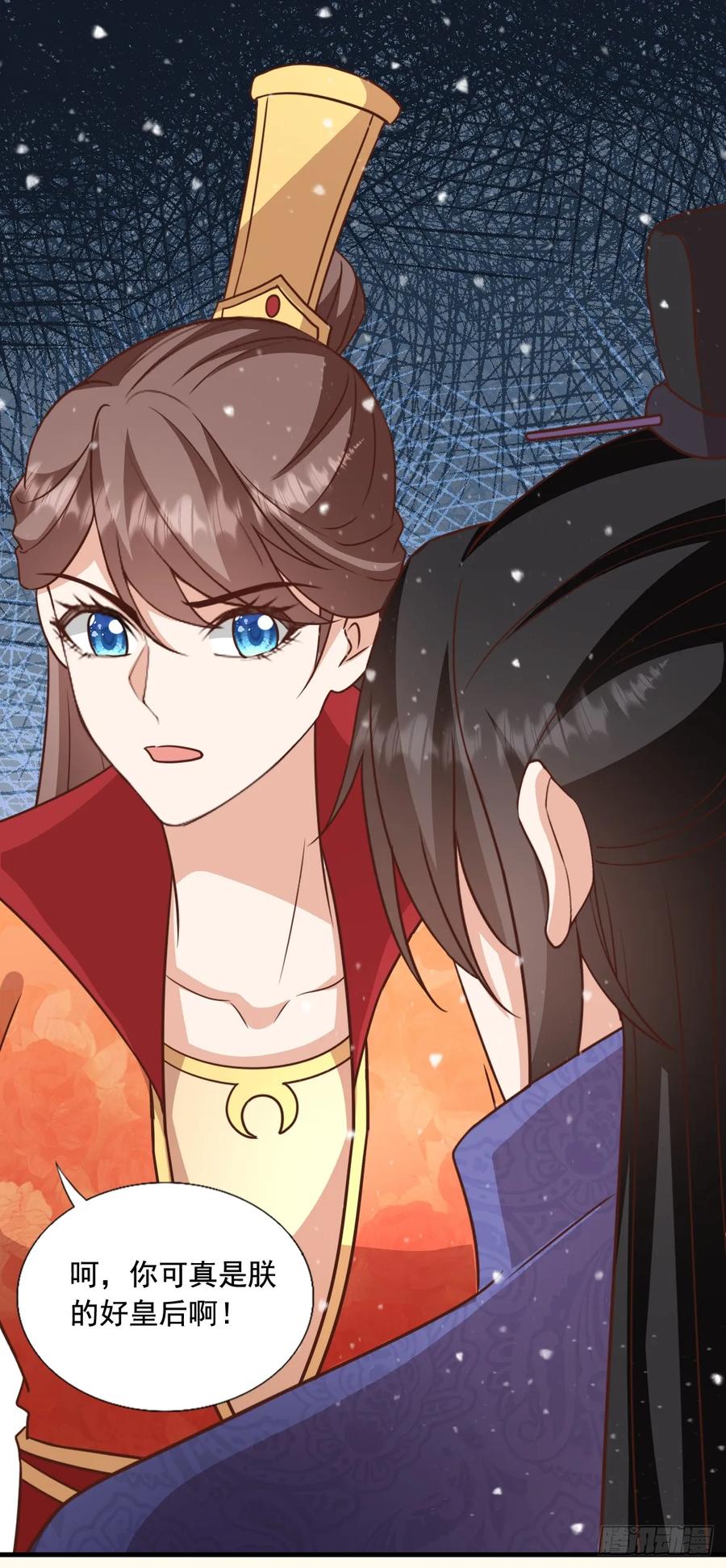 《女尊帝国之朕的倾世男妃们》第四部番外篇2：扶苏公子 第22页