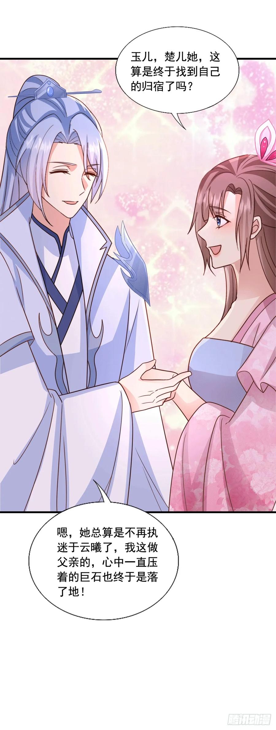 《女尊帝国之朕的倾世男妃们》第四部番外篇2：扶苏公子 第2页