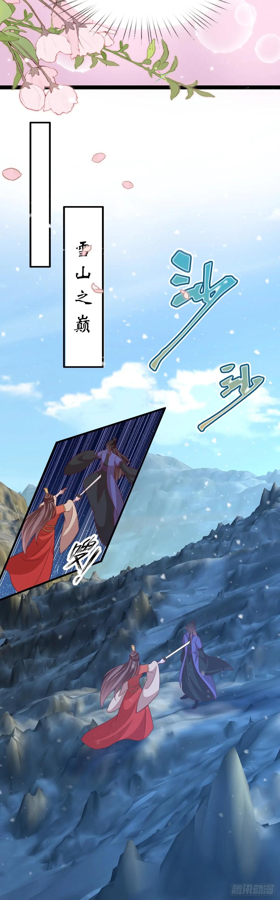 《女尊帝国之朕的倾世男妃们》第四部番外篇2：扶苏公子 第18页