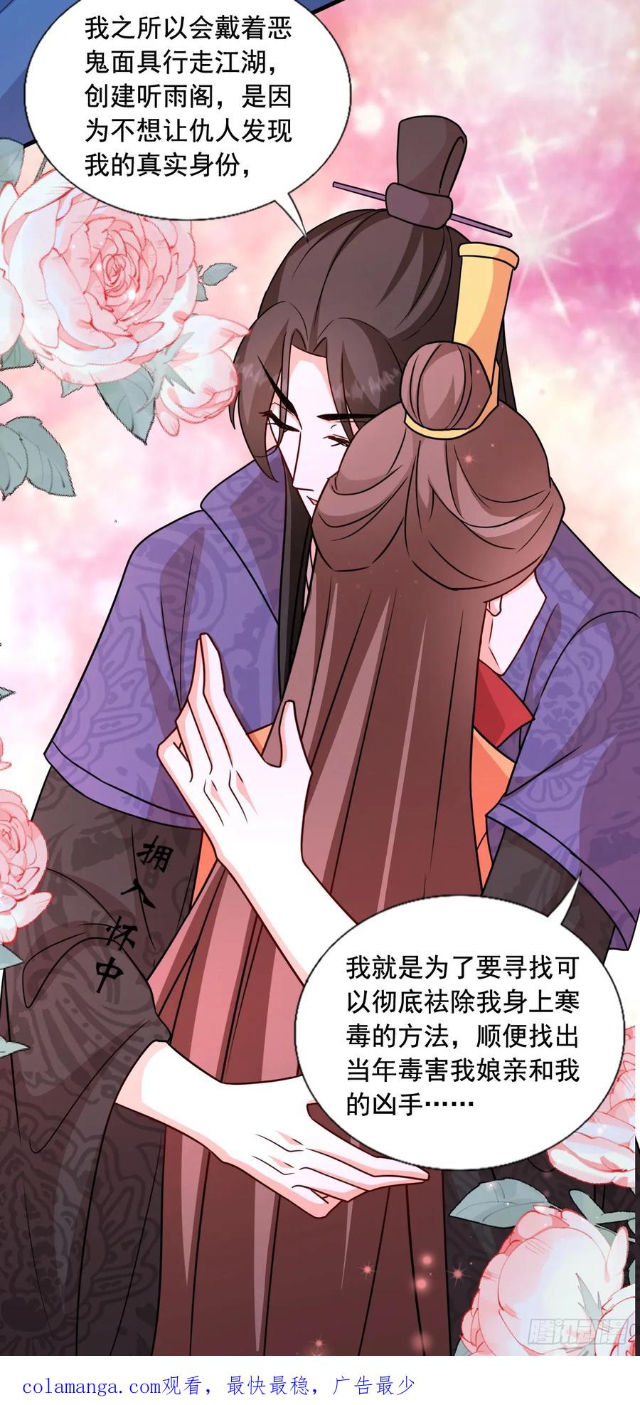 《女尊帝国之朕的倾世男妃们》第四部番外篇2：扶苏公子 第30页