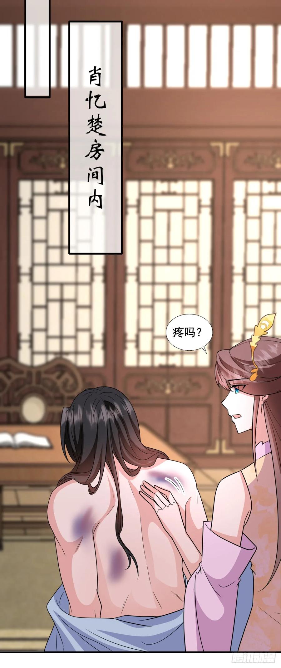 《女尊帝国之朕的倾世男妃们》第四部番外篇2：扶苏公子 第6页