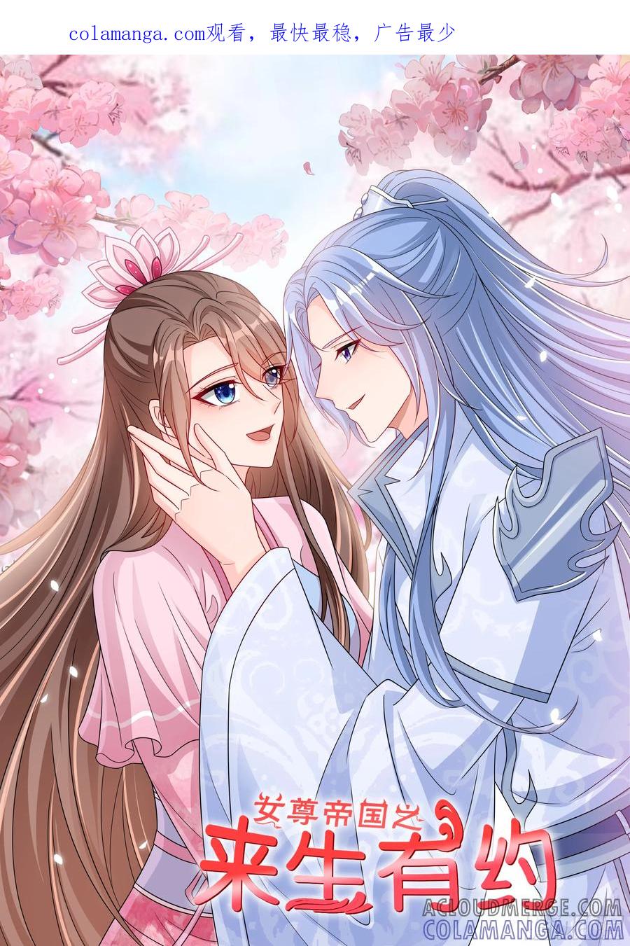《女尊帝国之朕的倾世男妃们》第四部番外三： 子苏有孕 第1页