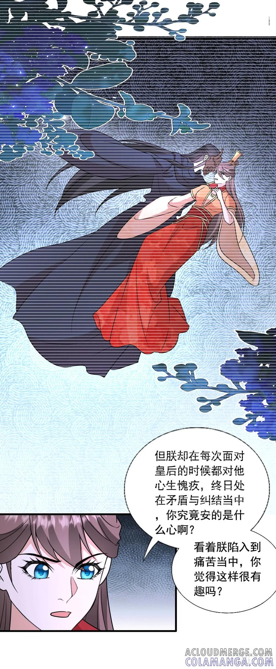 《女尊帝国之朕的倾世男妃们》第四部番外三： 子苏有孕 第9页