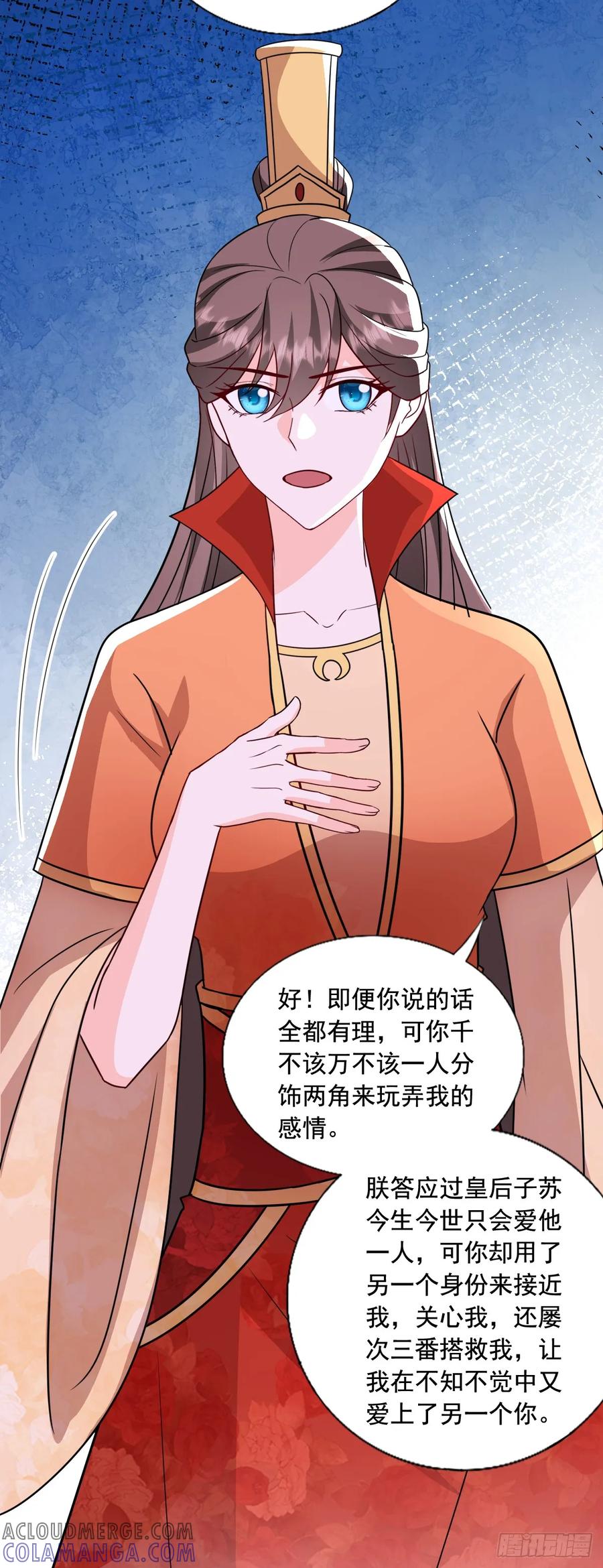《女尊帝国之朕的倾世男妃们》第四部番外三： 子苏有孕 第7页