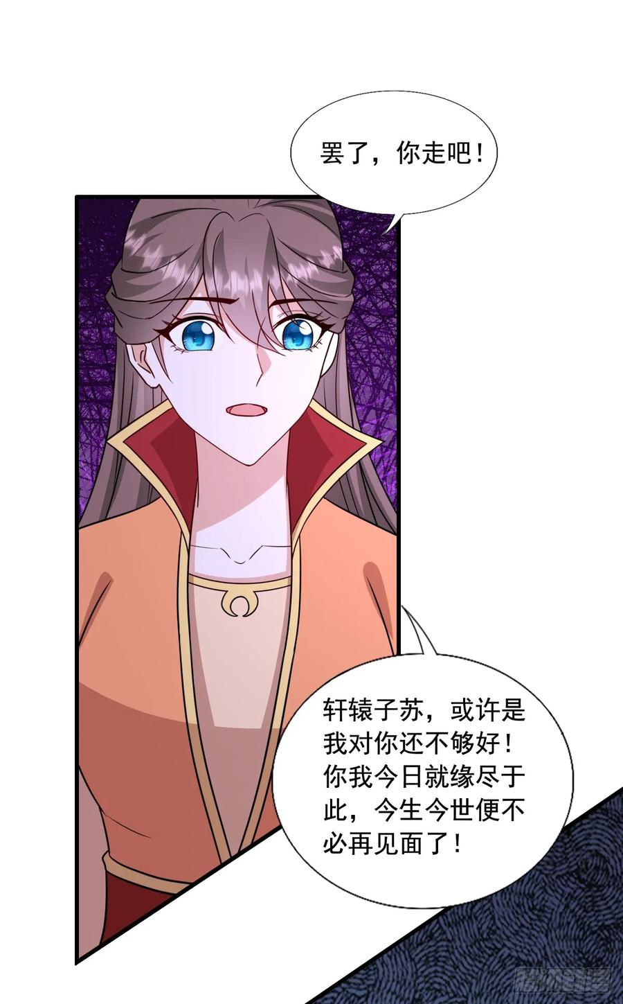 《女尊帝国之朕的倾世男妃们》第四部番外三： 子苏有孕 第16页