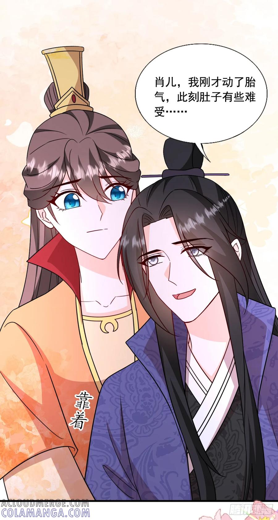 《女尊帝国之朕的倾世男妃们》第四部番外三： 子苏有孕 第27页