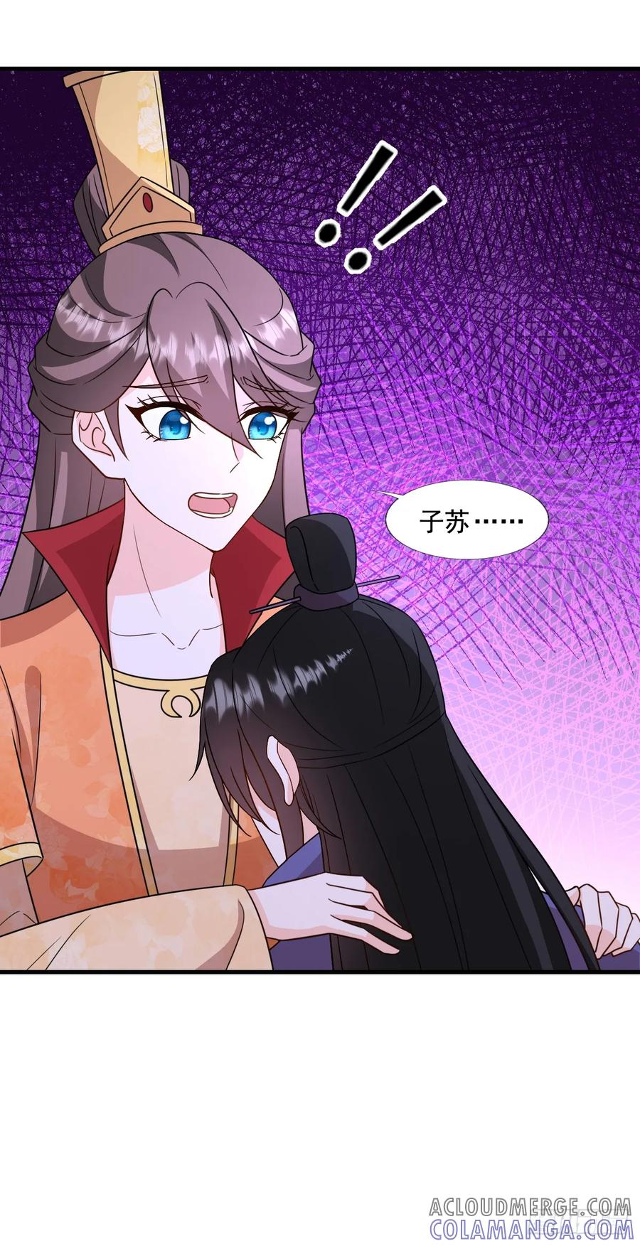 《女尊帝国之朕的倾世男妃们》第四部番外三： 子苏有孕 第23页