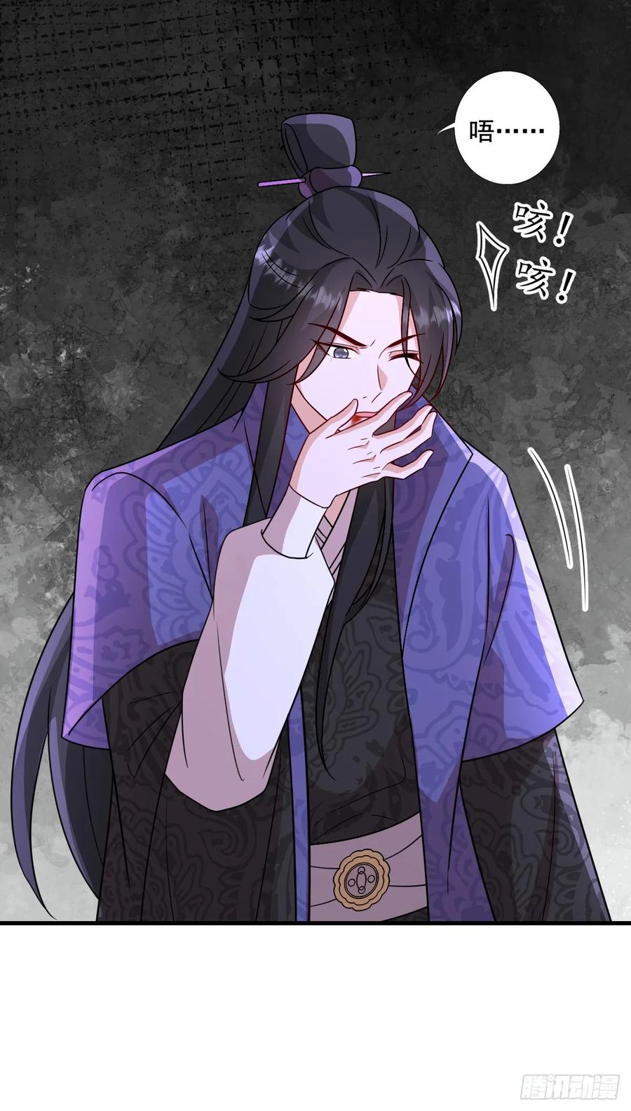 《女尊帝国之朕的倾世男妃们》第四部番外三： 子苏有孕 第18页