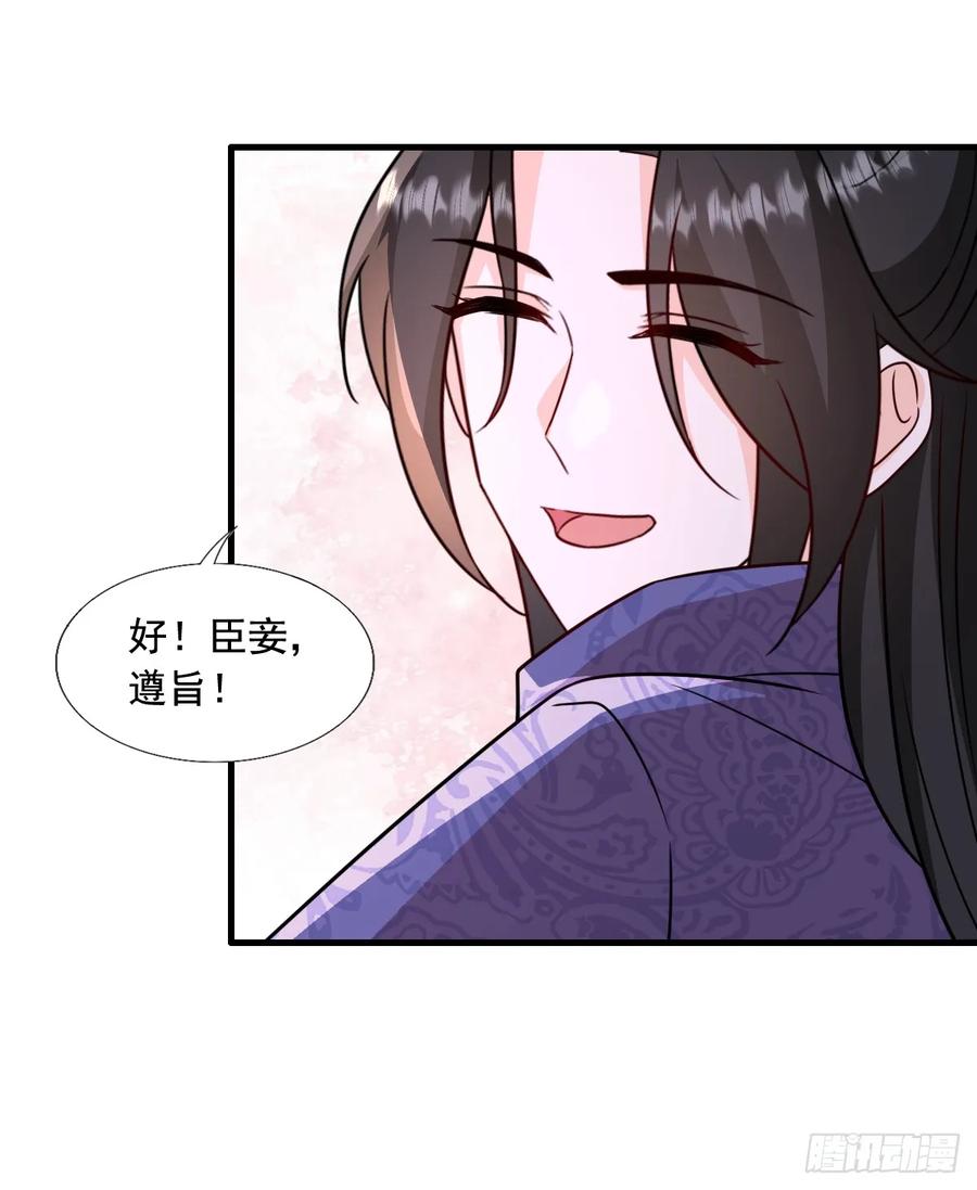 《女尊帝国之朕的倾世男妃们》第四部番外三： 子苏有孕 第30页