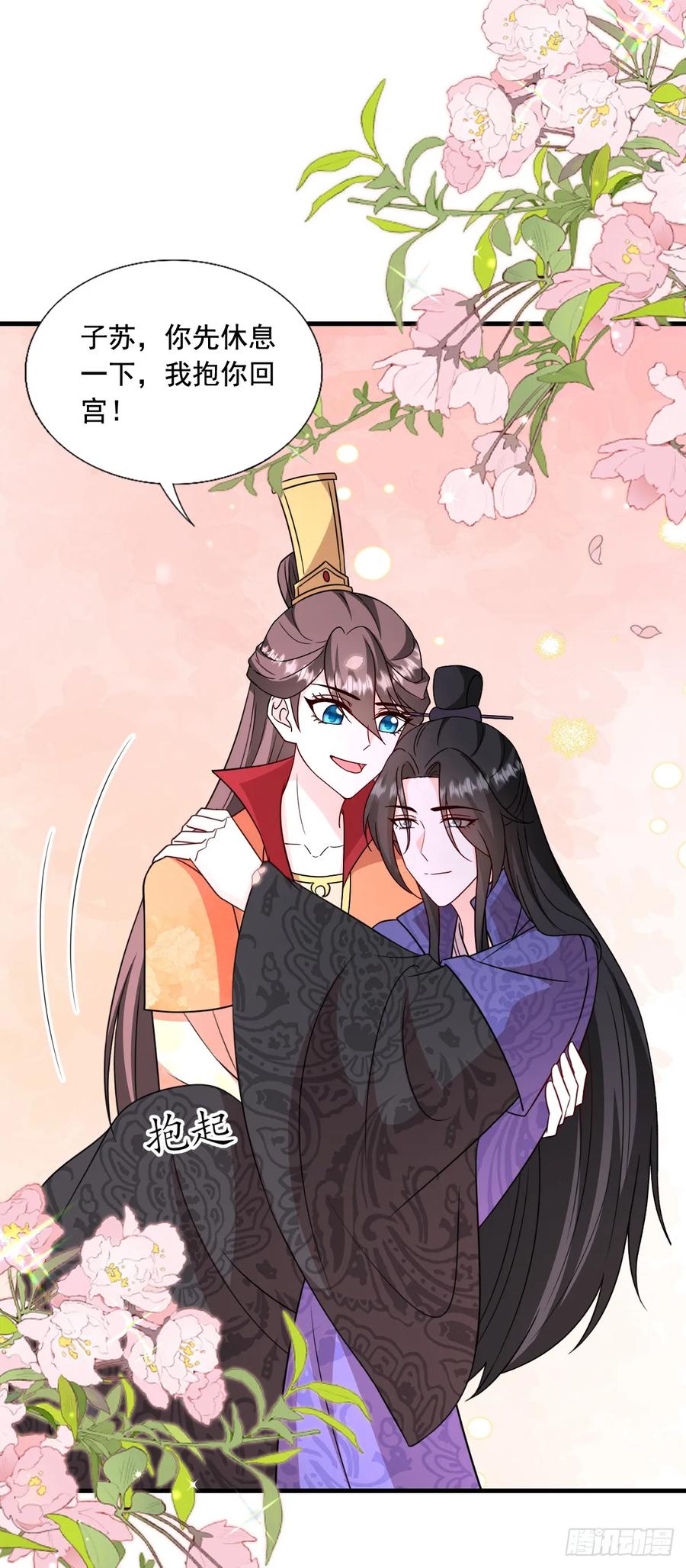 《女尊帝国之朕的倾世男妃们》第四部番外三： 子苏有孕 第28页