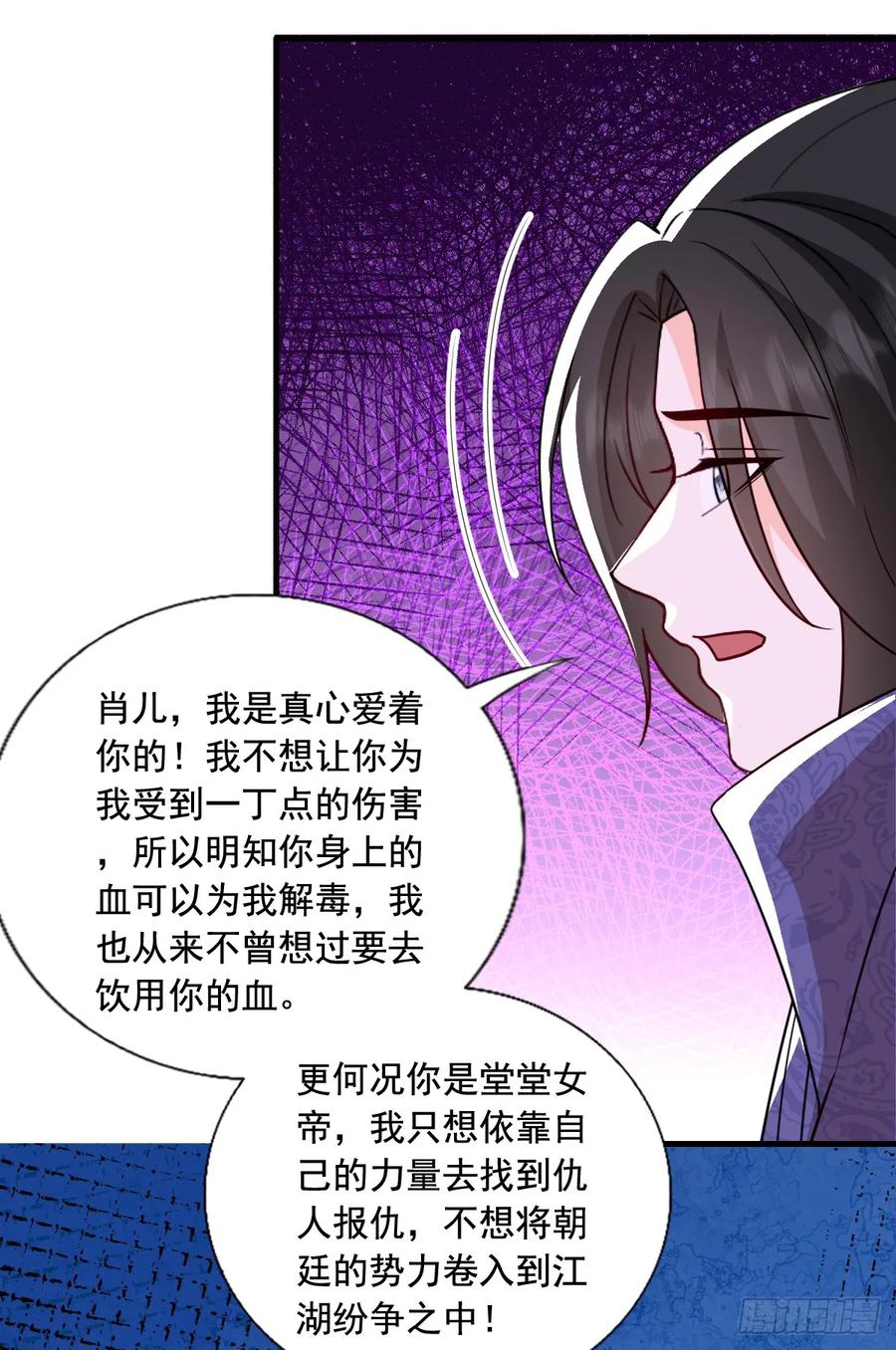 《女尊帝国之朕的倾世男妃们》第四部番外三： 子苏有孕 第6页
