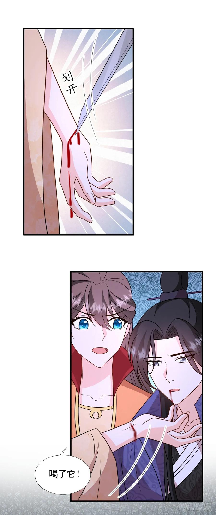 《女尊帝国之朕的倾世男妃们》第四部番外三： 子苏有孕 第24页
