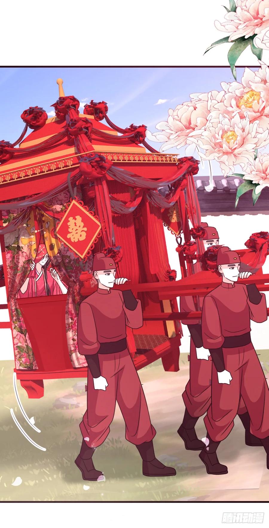 《女尊帝国之朕的倾世男妃们》第四部番外四：肖忆楚大婚 第22页