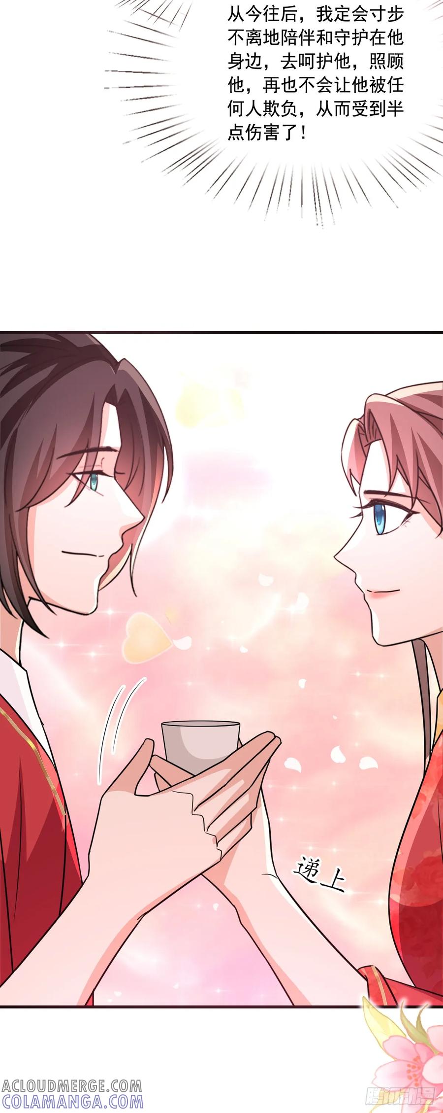 《女尊帝国之朕的倾世男妃们》第四部番外四：肖忆楚大婚 第25页
