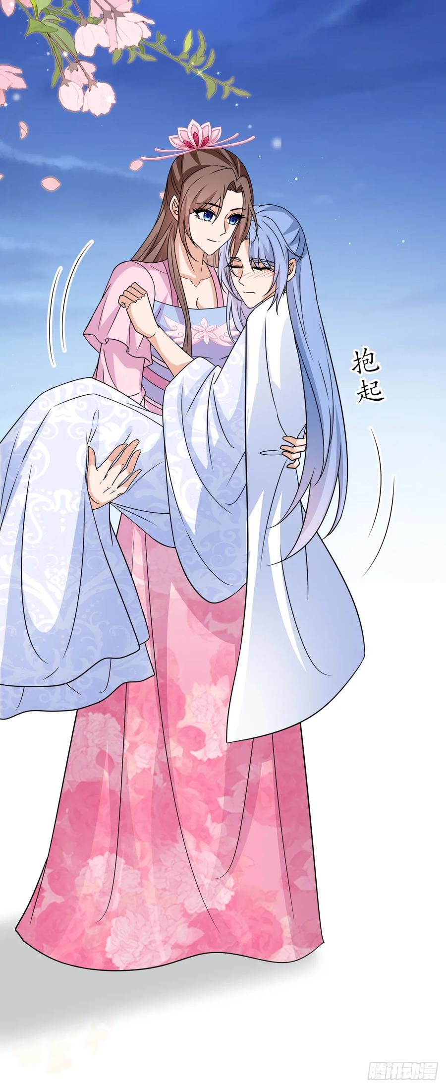 《女尊帝国之朕的倾世男妃们》第四部番外四：肖忆楚大婚 第18页