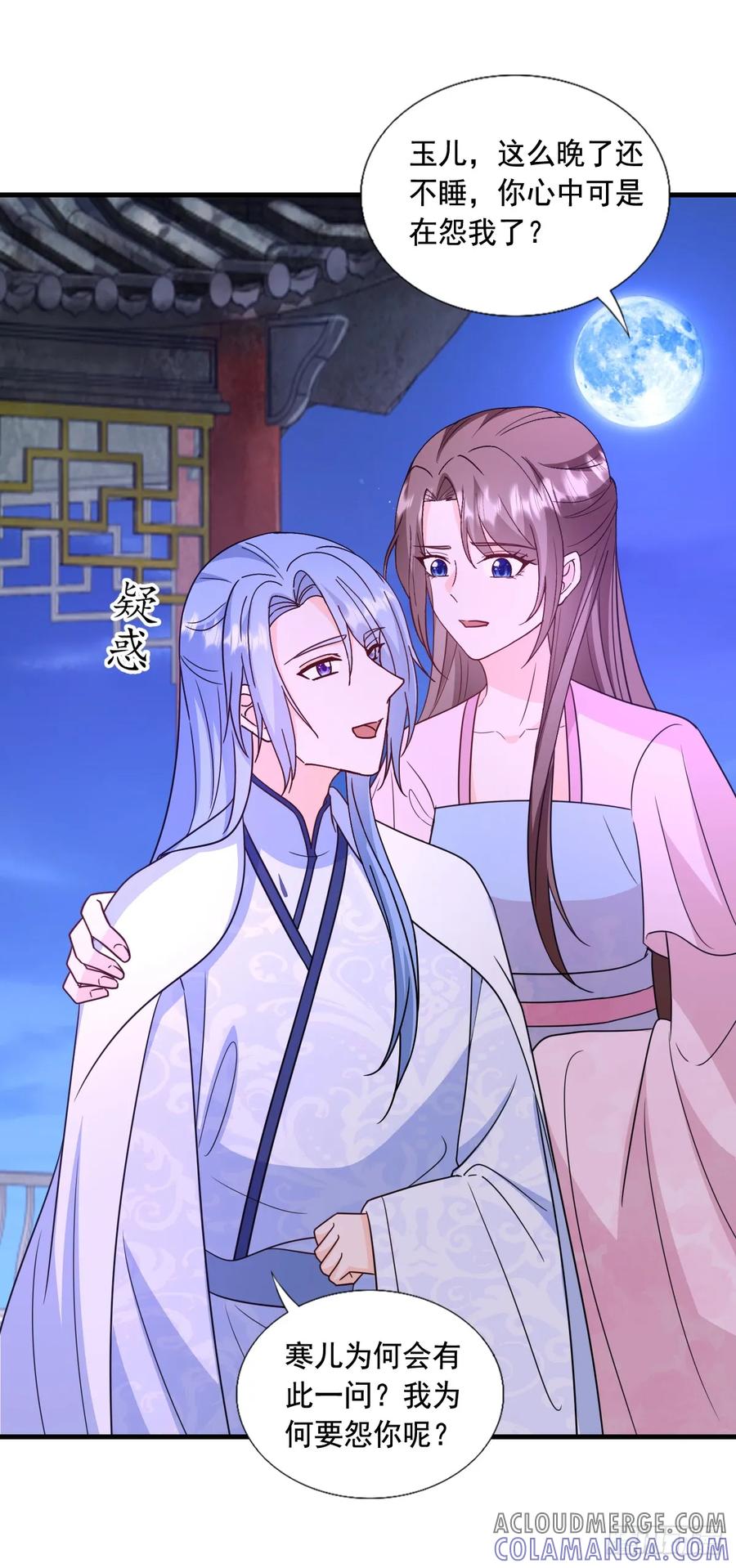 《女尊帝国之朕的倾世男妃们》第四部番外四：肖忆楚大婚 第5页