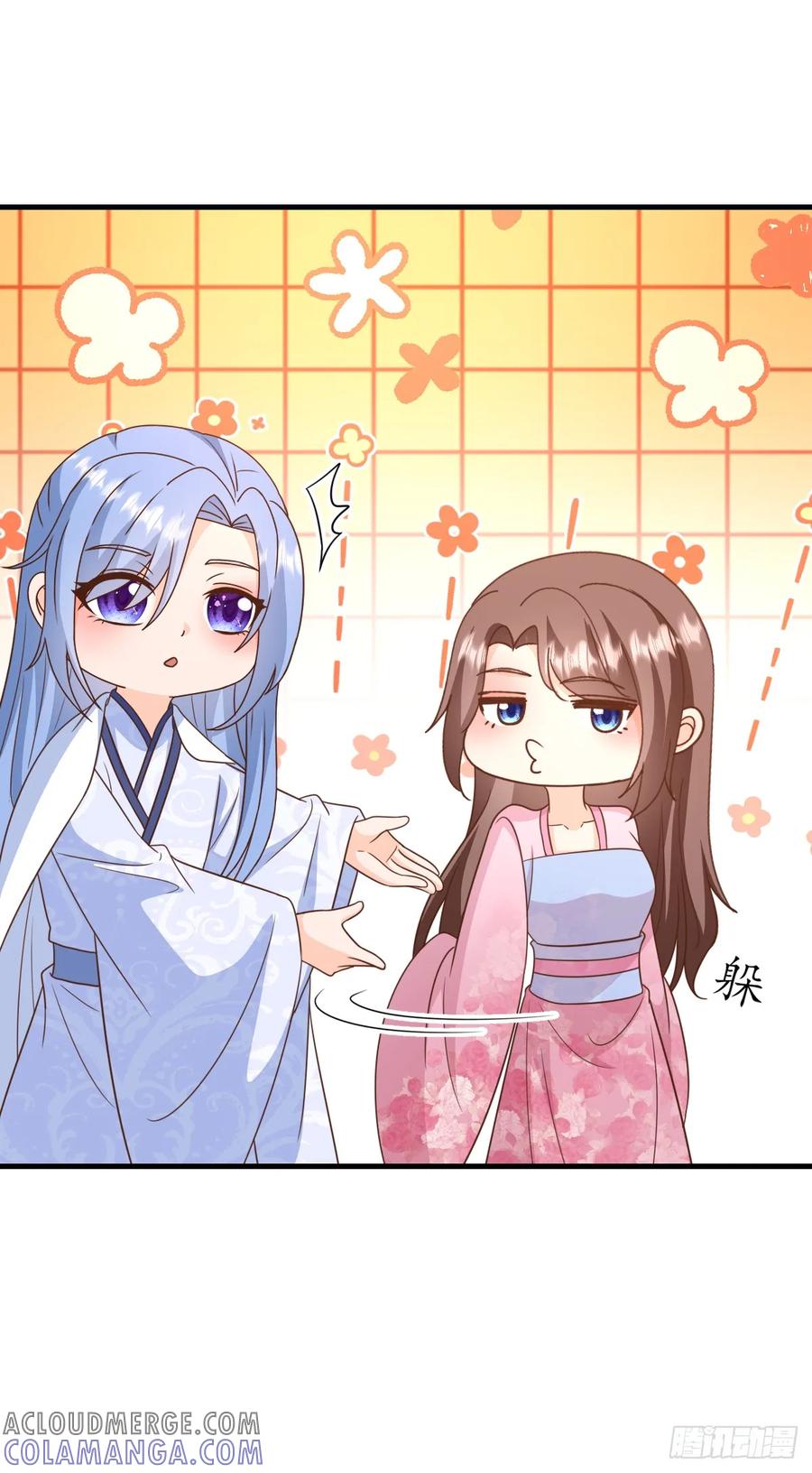 《女尊帝国之朕的倾世男妃们》第四部番外四：肖忆楚大婚 第13页
