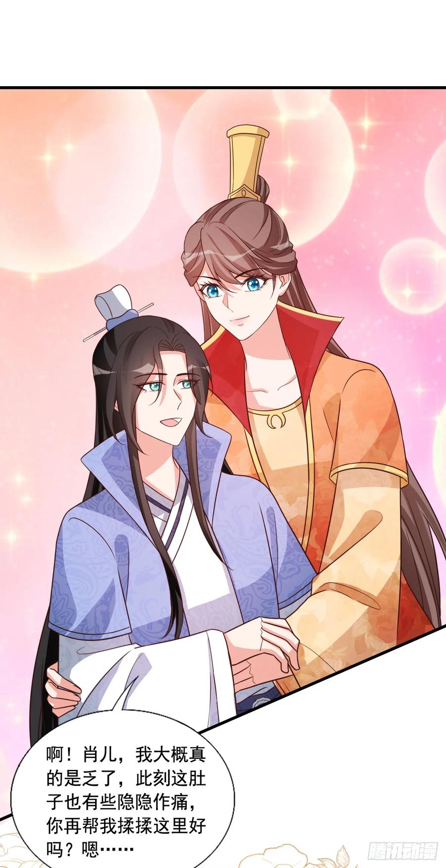 《女尊帝国之朕的倾世男妃们》第四部番外五：听雨阁归顺朝廷 第24页