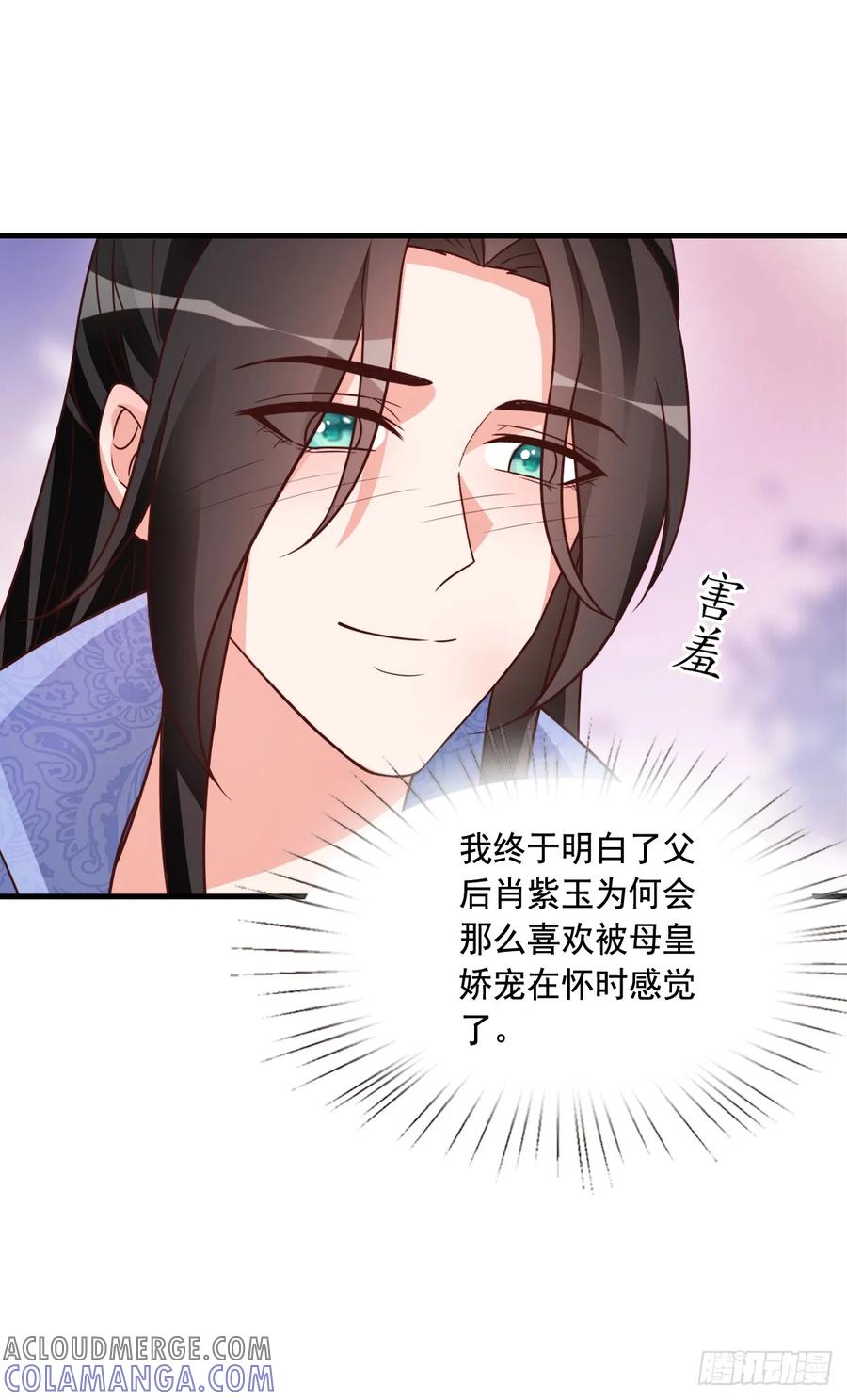 《女尊帝国之朕的倾世男妃们》第四部番外五：听雨阁归顺朝廷 第23页