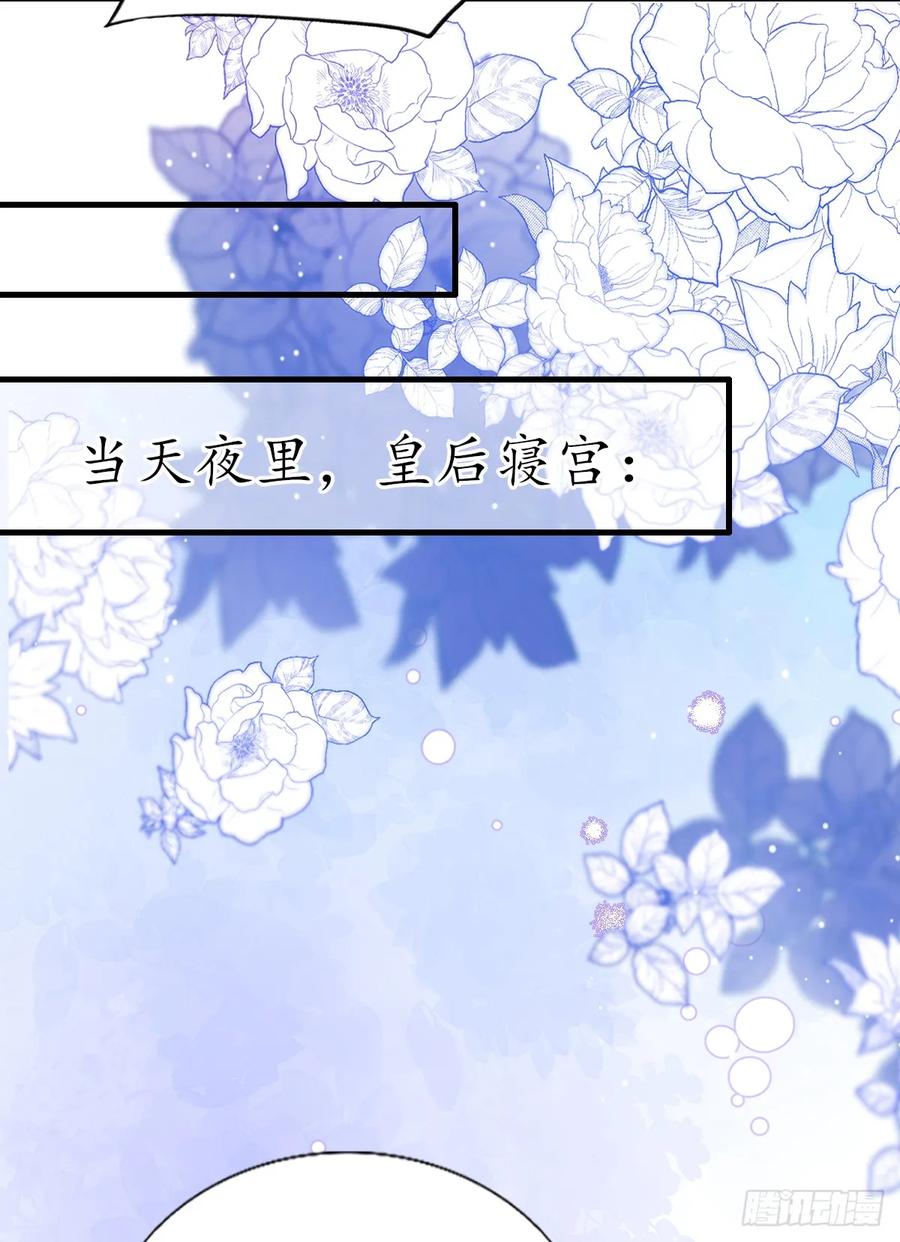《女尊帝国之朕的倾世男妃们》第四部番外五：听雨阁归顺朝廷 第12页