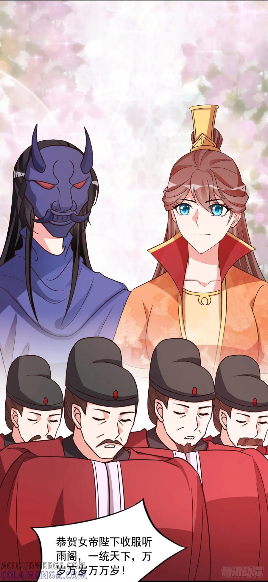 《女尊帝国之朕的倾世男妃们》第四部番外五：听雨阁归顺朝廷 第11页