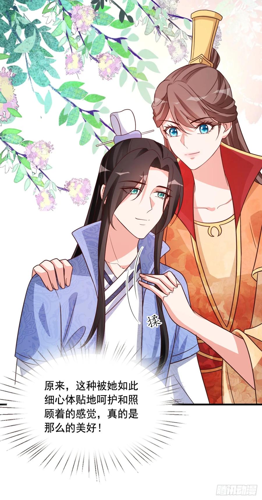 《女尊帝国之朕的倾世男妃们》第四部番外五：听雨阁归顺朝廷 第22页