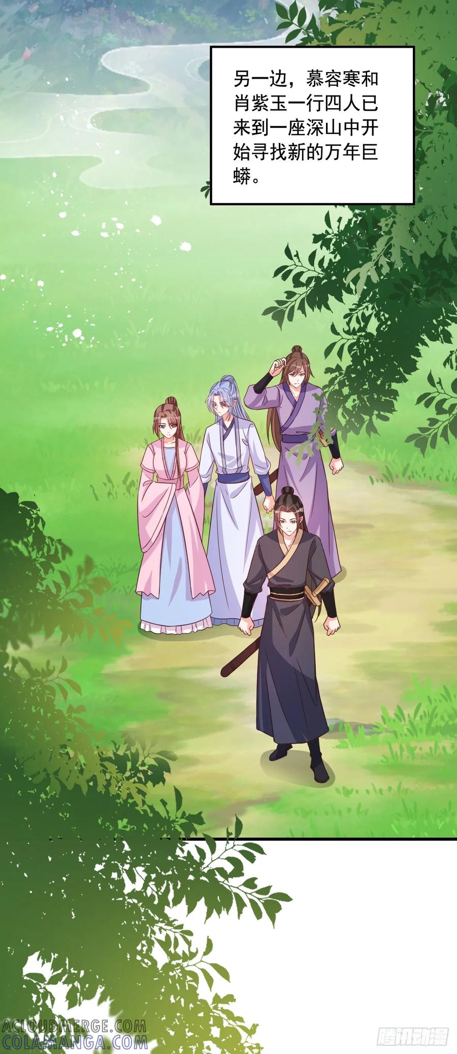 《女尊帝国之朕的倾世男妃们》第四部番外五：听雨阁归顺朝廷 第27页