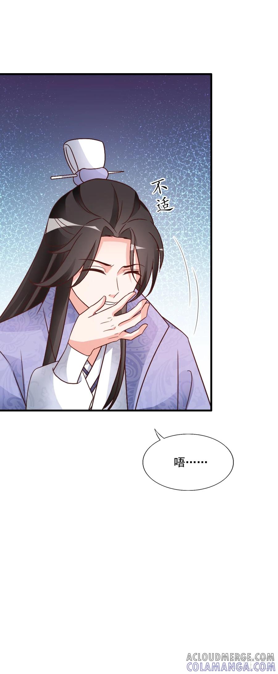 《女尊帝国之朕的倾世男妃们》第四部番外五：听雨阁归顺朝廷 第19页
