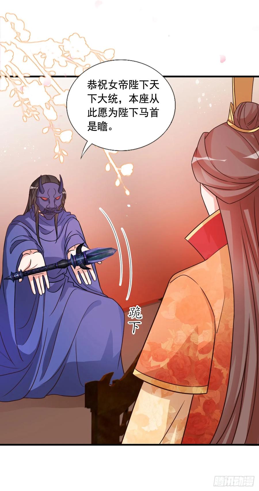 《女尊帝国之朕的倾世男妃们》第四部番外五：听雨阁归顺朝廷 第8页