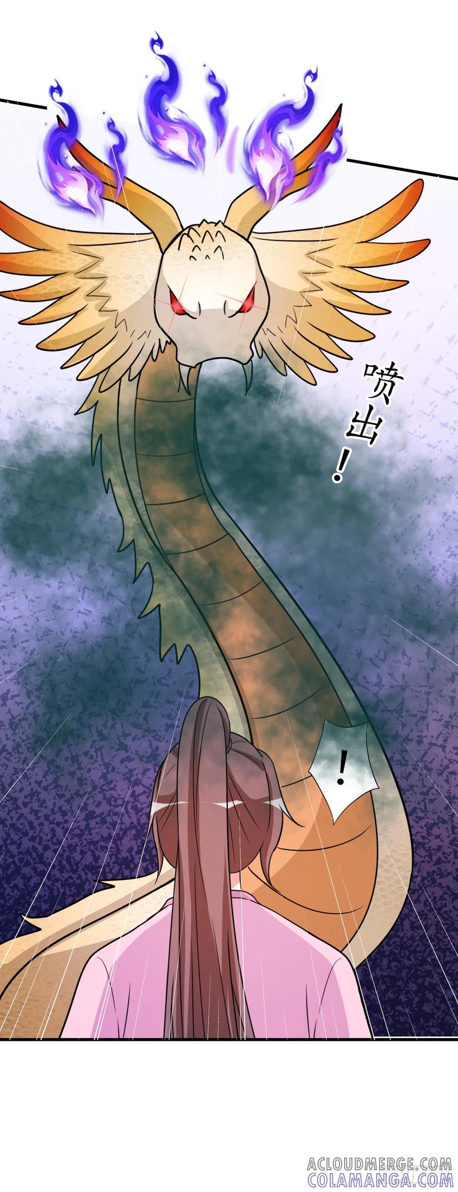 《女尊帝国之朕的倾世男妃们》第四部番外六：大战巨蟒 第21页
