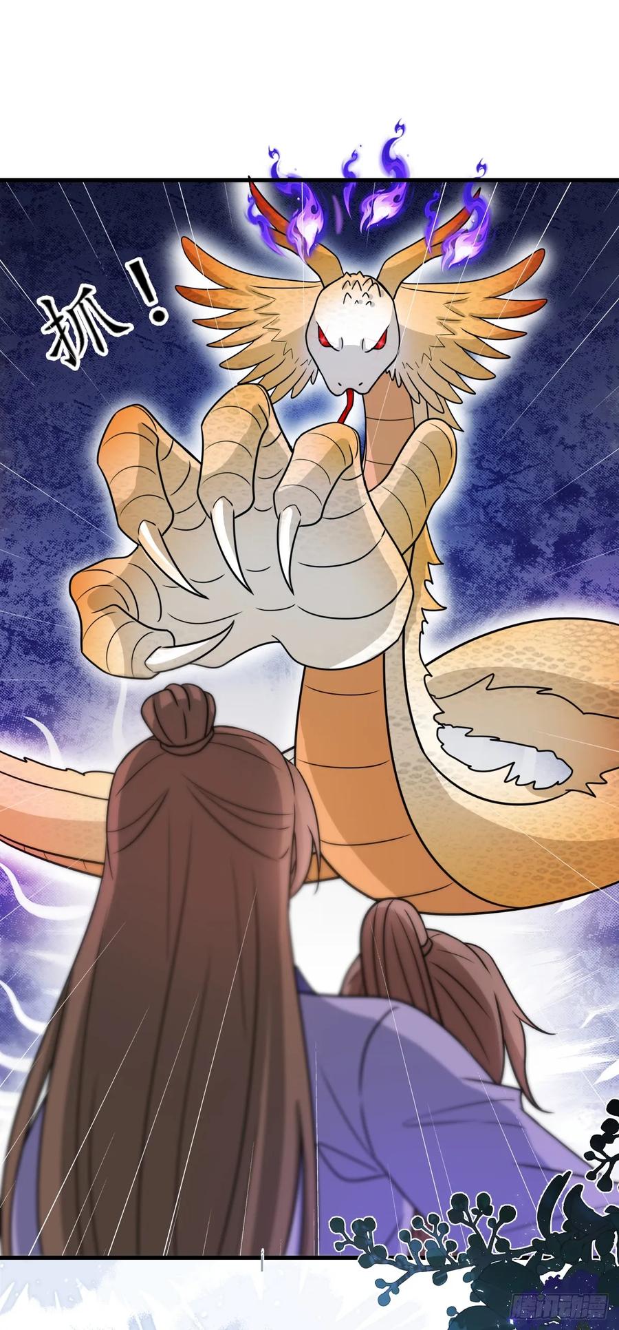 《女尊帝国之朕的倾世男妃们》第四部番外六：大战巨蟒 第24页
