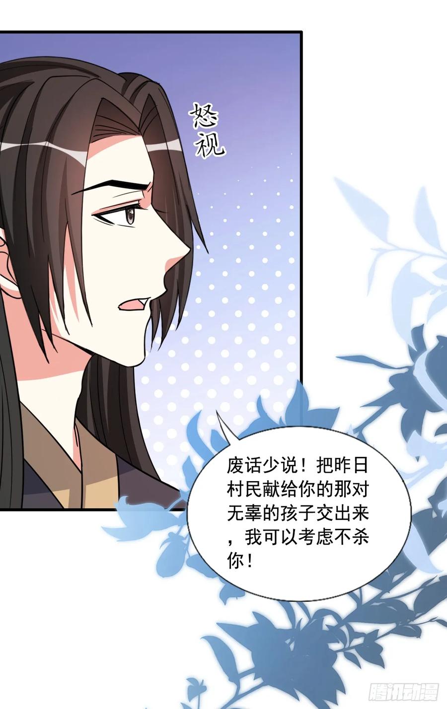 《女尊帝国之朕的倾世男妃们》第四部番外六：大战巨蟒 第10页