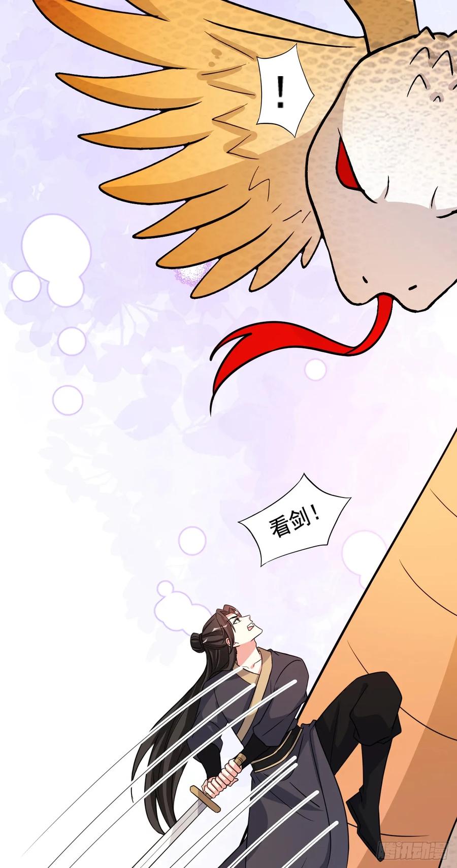 《女尊帝国之朕的倾世男妃们》第四部番外六：大战巨蟒 第14页