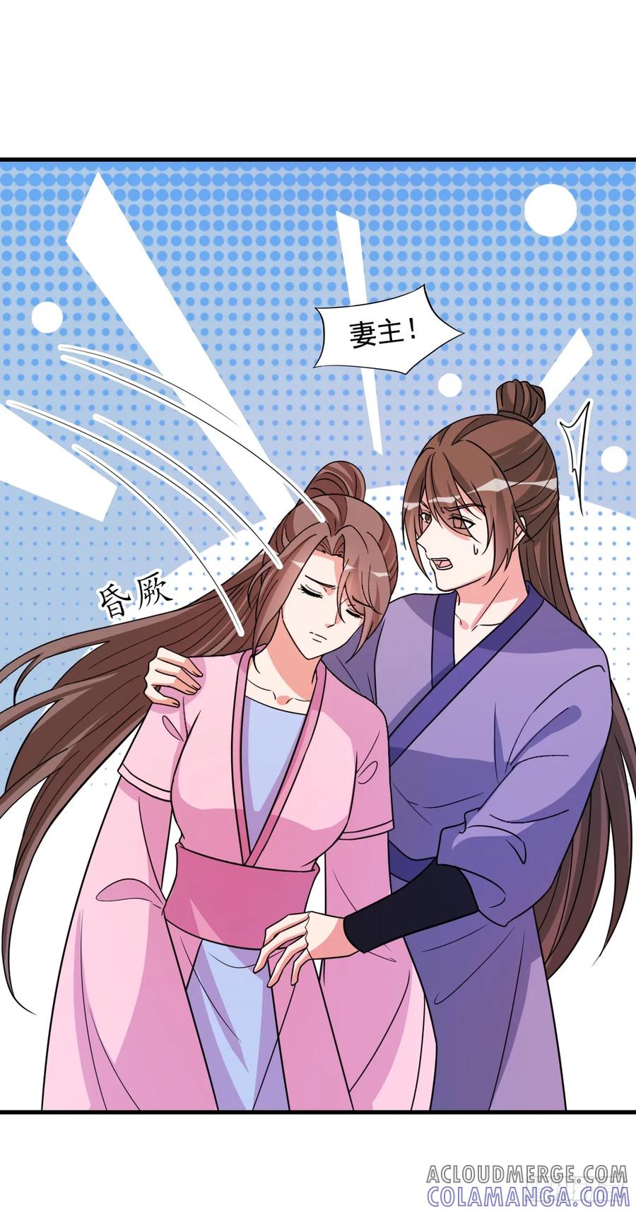 《女尊帝国之朕的倾世男妃们》第四部番外六：大战巨蟒 第23页