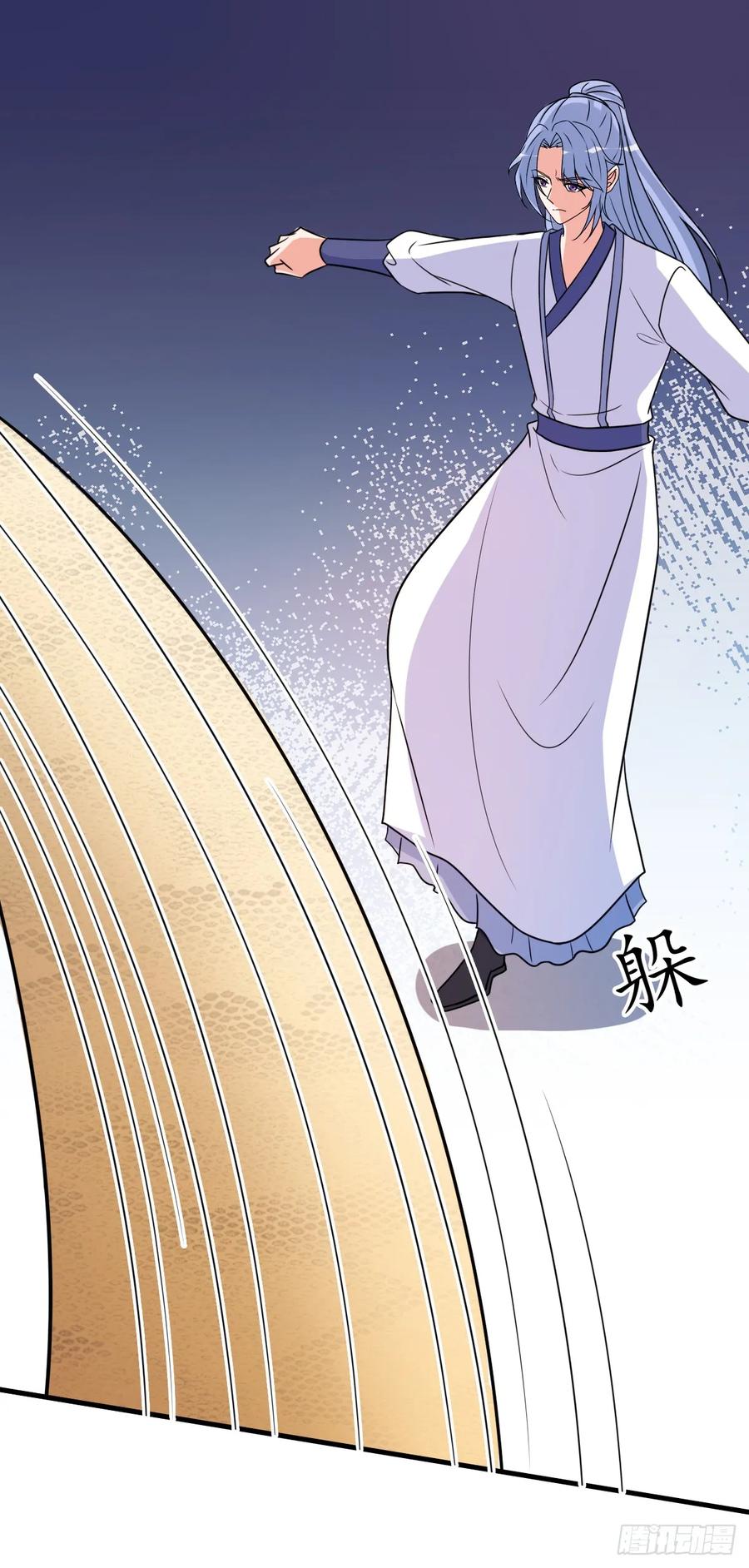 《女尊帝国之朕的倾世男妃们》第四部番外六：大战巨蟒 第20页