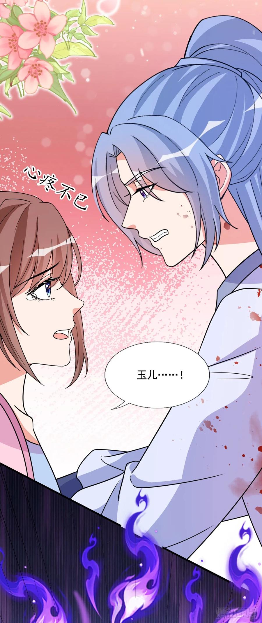 《女尊帝国之朕的倾世男妃们》第四部番外六：大战巨蟒 第32页