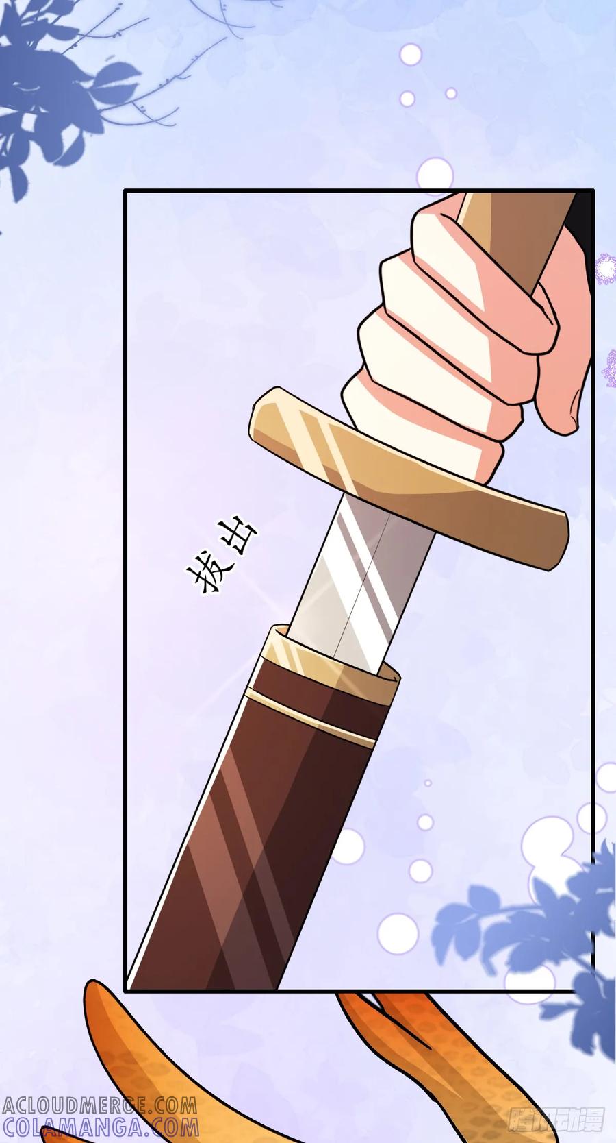 《女尊帝国之朕的倾世男妃们》第四部番外六：大战巨蟒 第13页