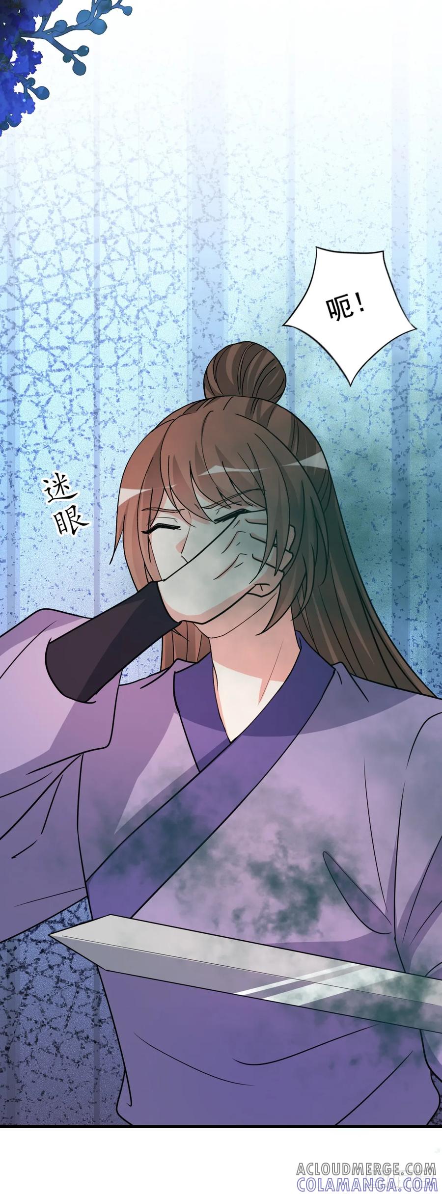 《女尊帝国之朕的倾世男妃们》第四部番外六：大战巨蟒 第27页