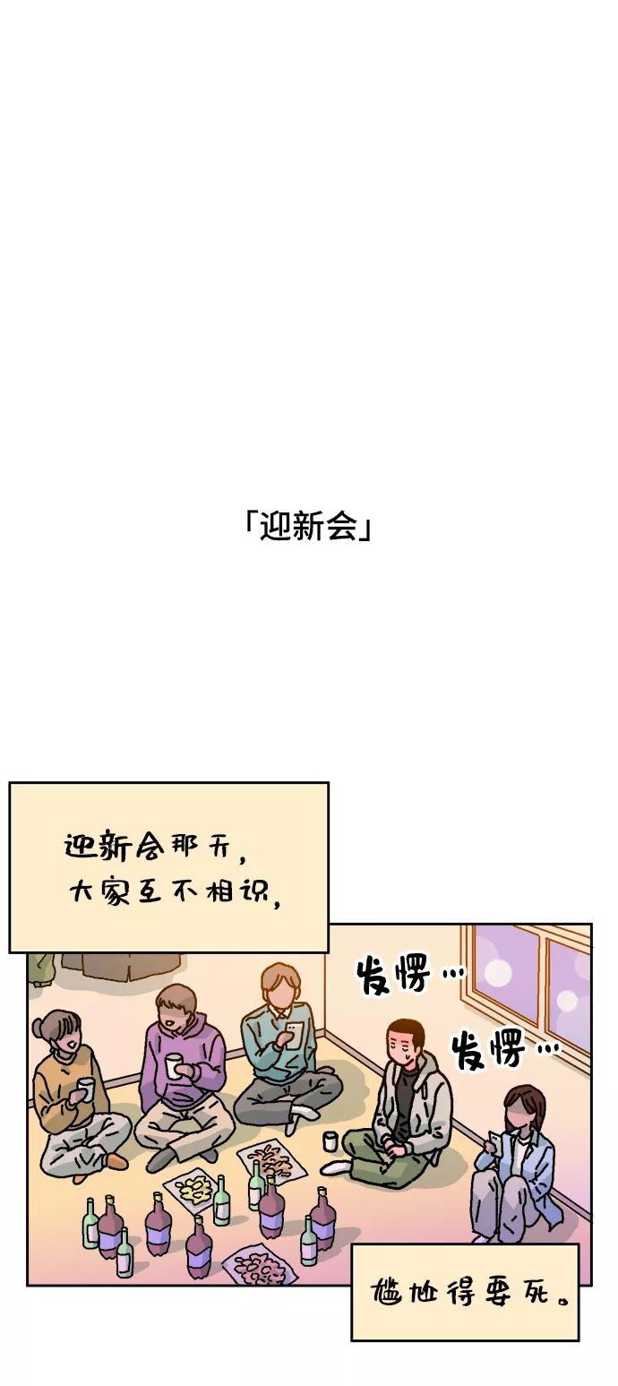 《就一口！》第1话 第38页