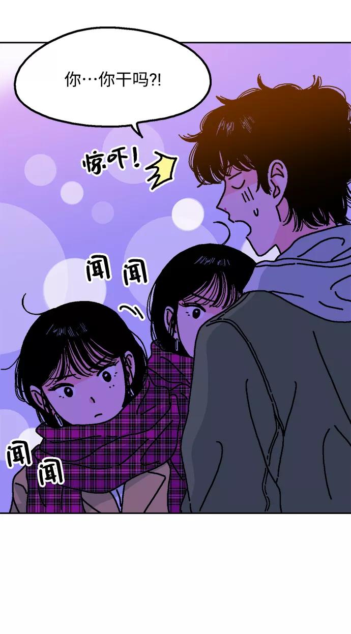 《就一口！》第1话 第66页