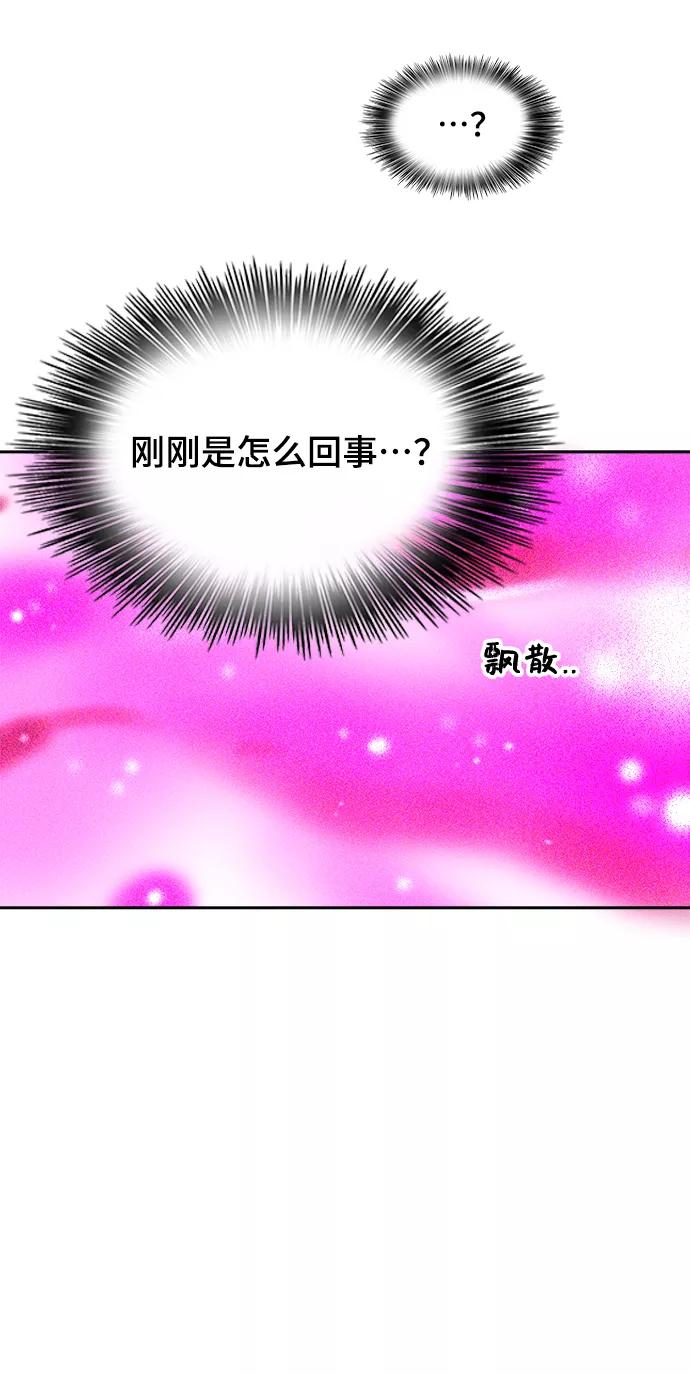 《就一口！》第1话 第24页
