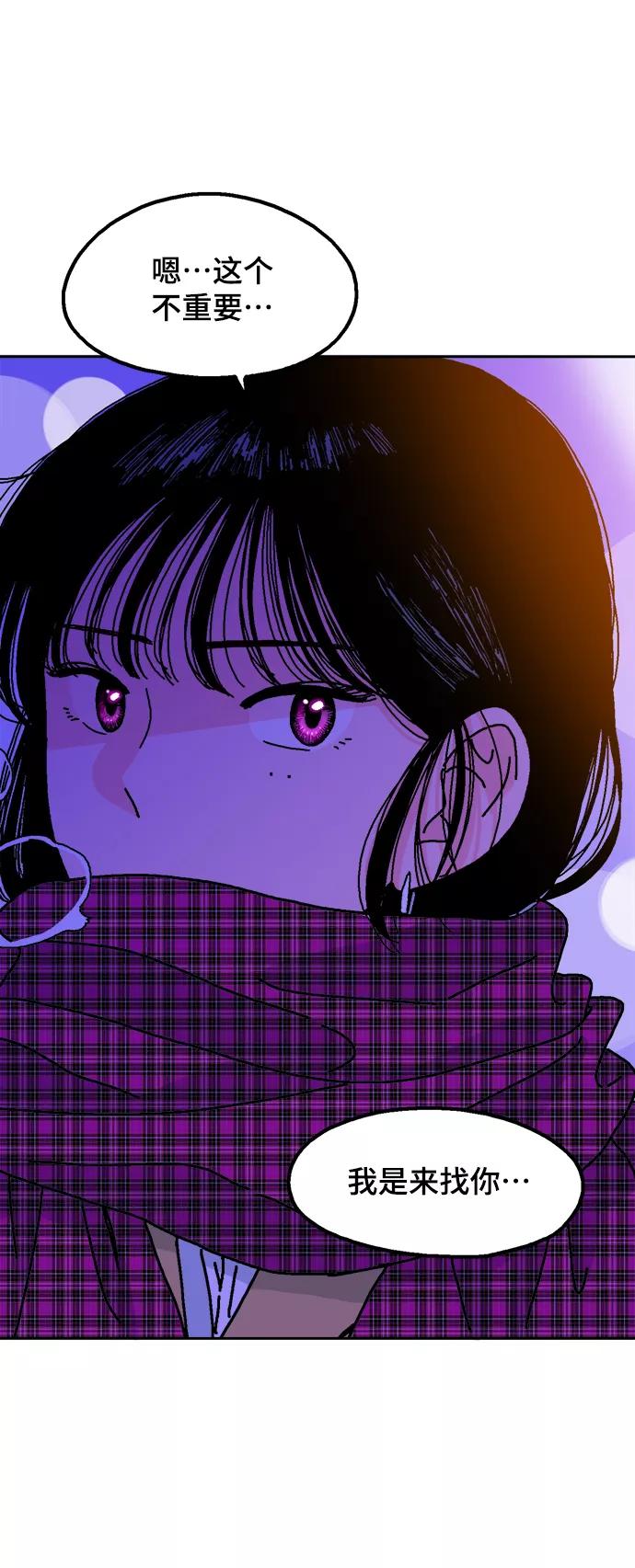 《就一口！》第1话 第63页