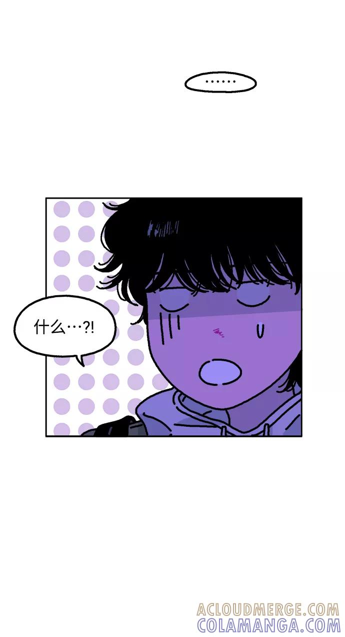 《就一口！》第1话 第79页