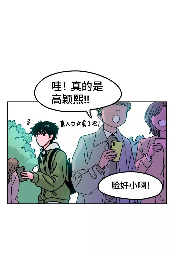 《就一口！》第1话 第12页