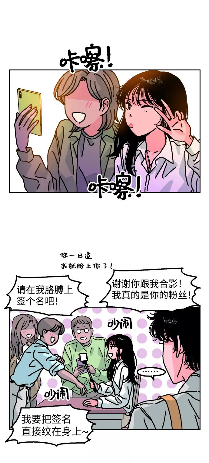 《就一口！》第1话 第50页
