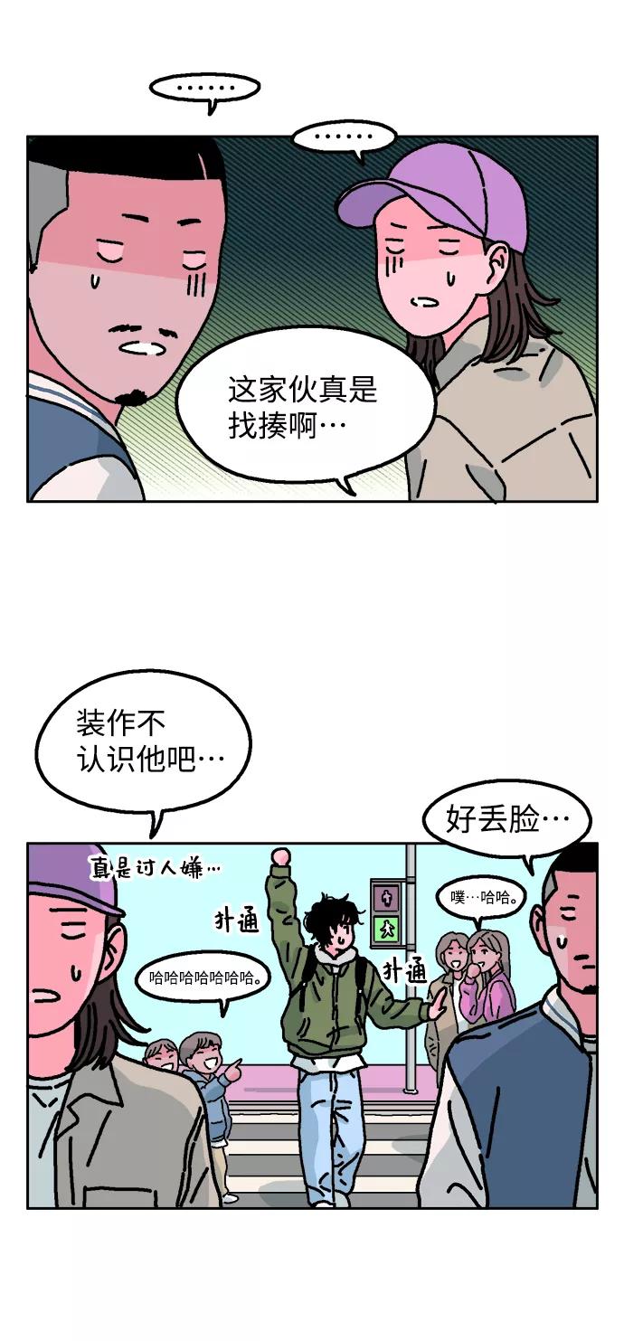 《就一口！》第1话 第32页