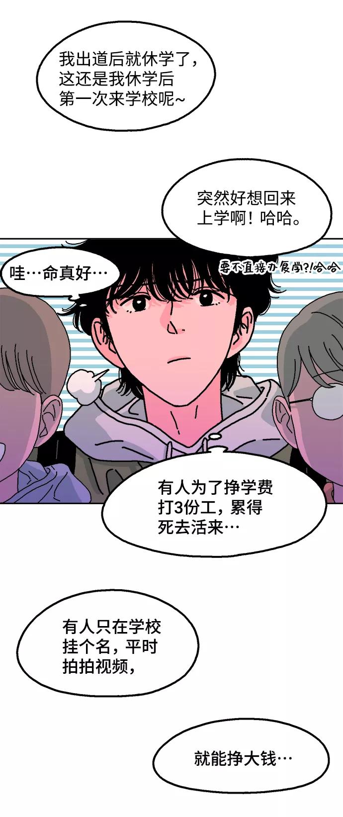 《就一口！》第1话 第17页