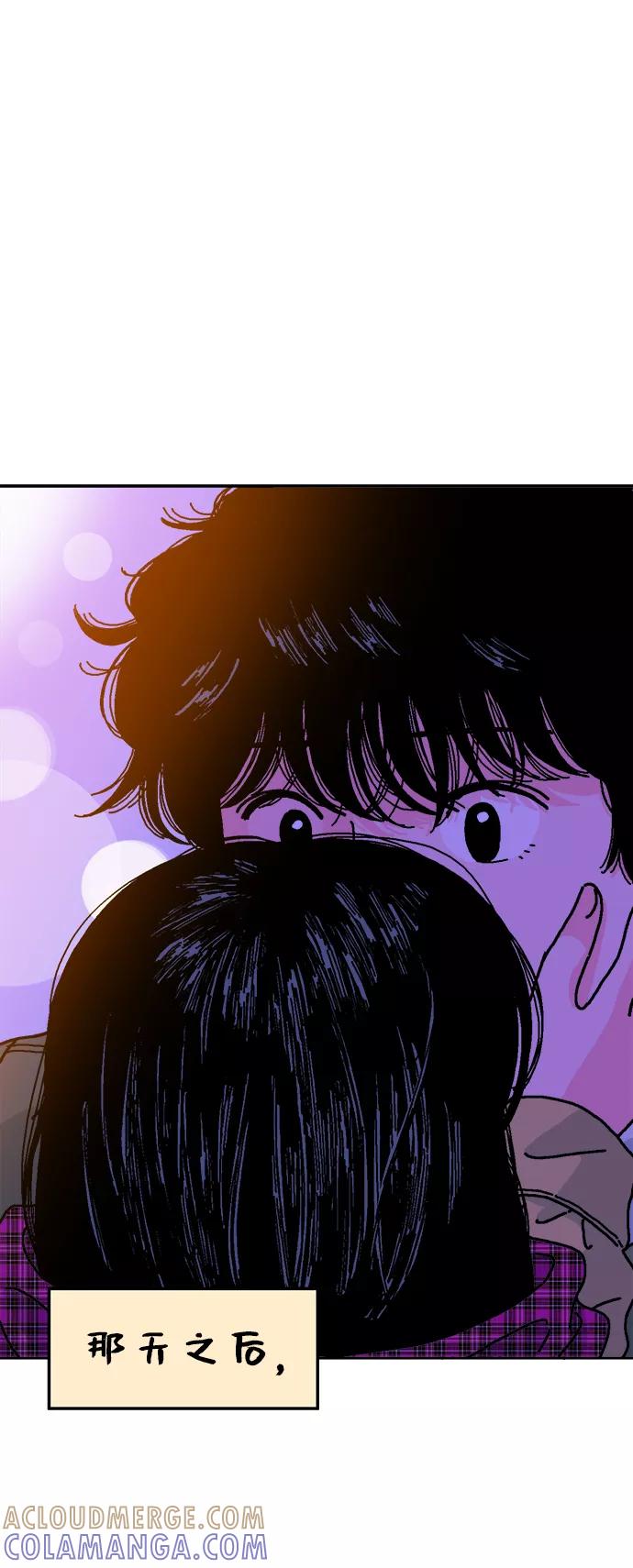 《就一口！》第1话 第76页