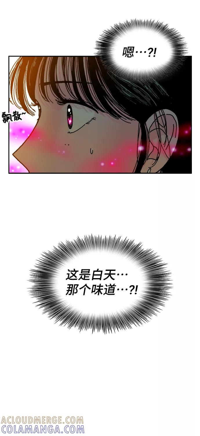 《就一口！》第1话 第55页