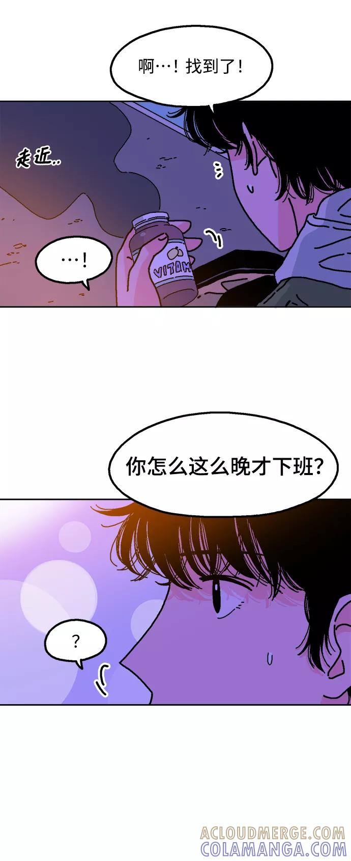 《就一口！》第1话 第61页